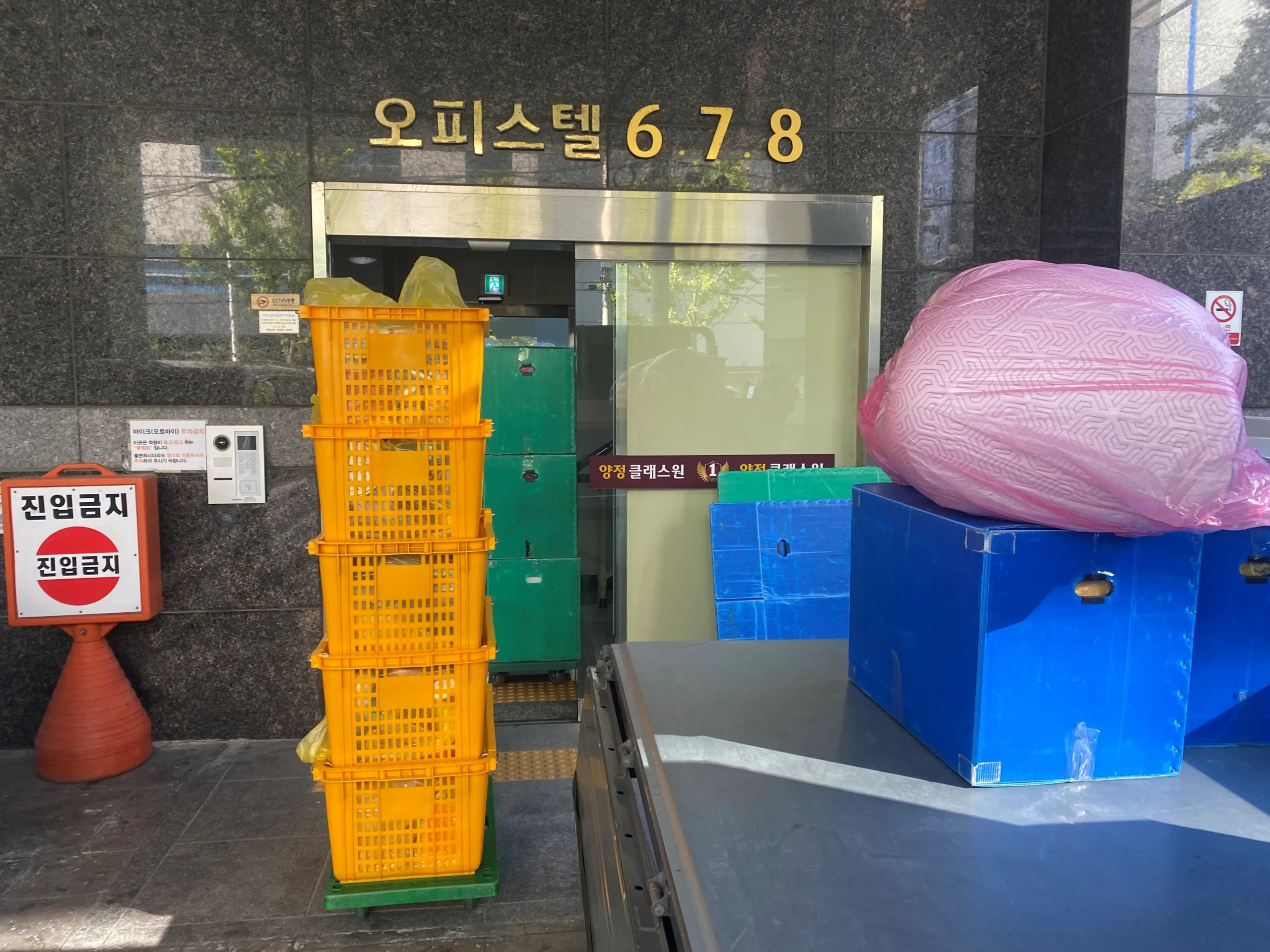 양정동 오피스텔 클래스원 원룸이사