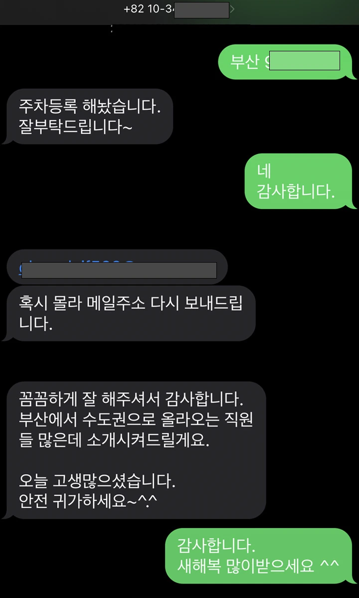 장거리 , 공기업 인사이동 후기
