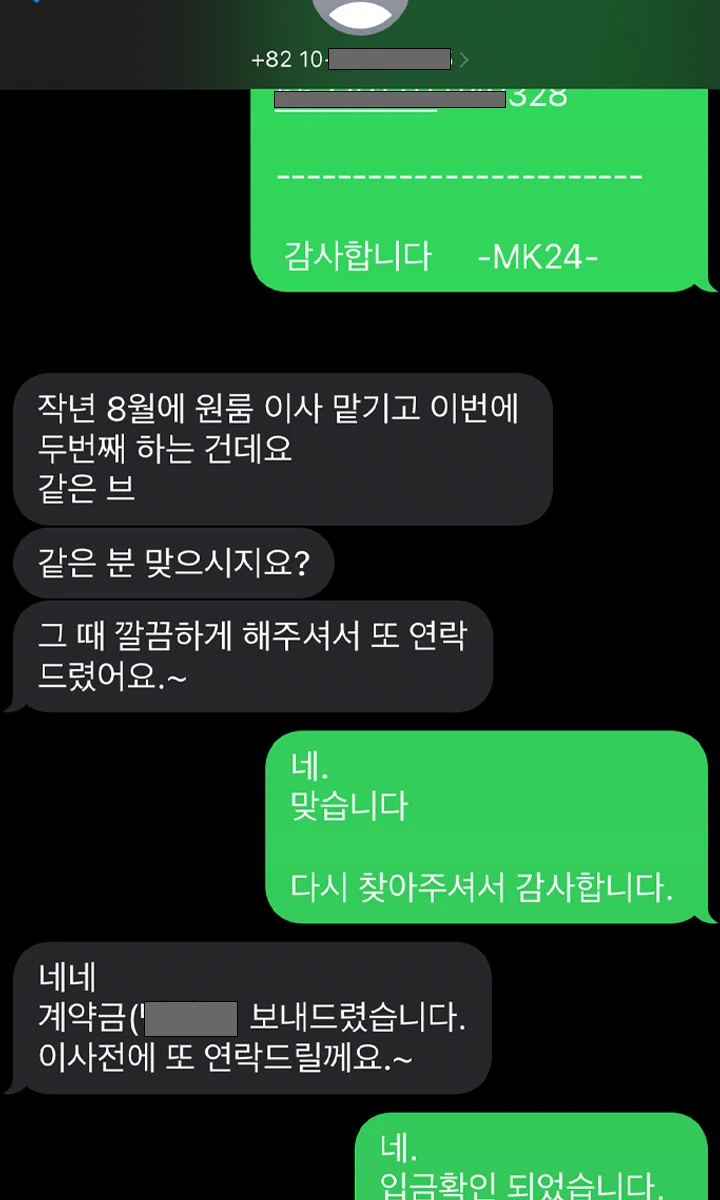 만족하신 고객님의 재이용 후기