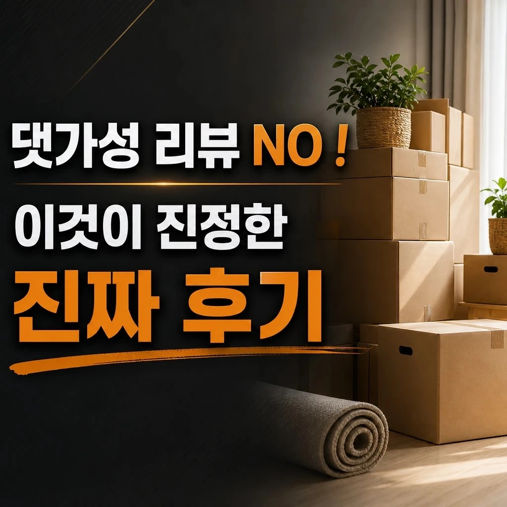부산원룸이사 랭킹1위 == 이것이 진짜 리얼후기 (리뷰)!