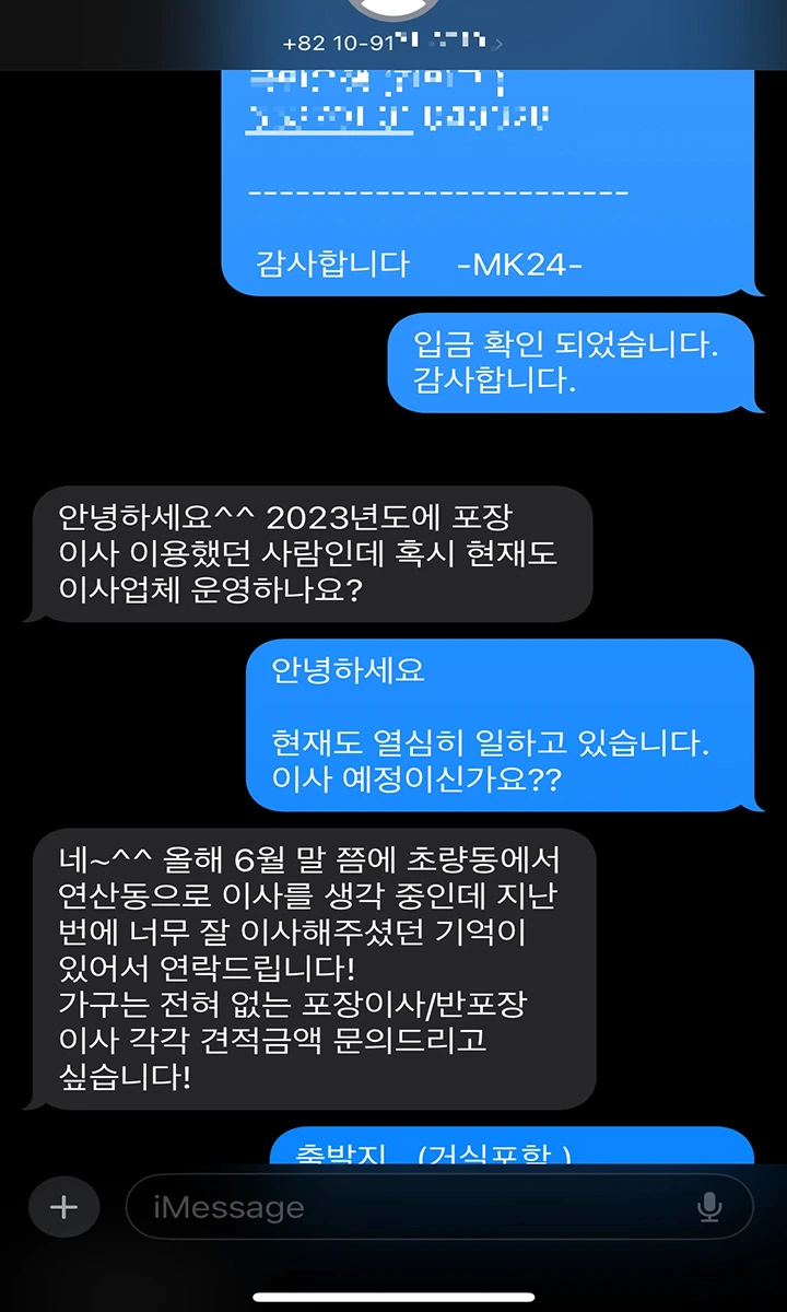 잊지않고 다시 찾아주신 고객님