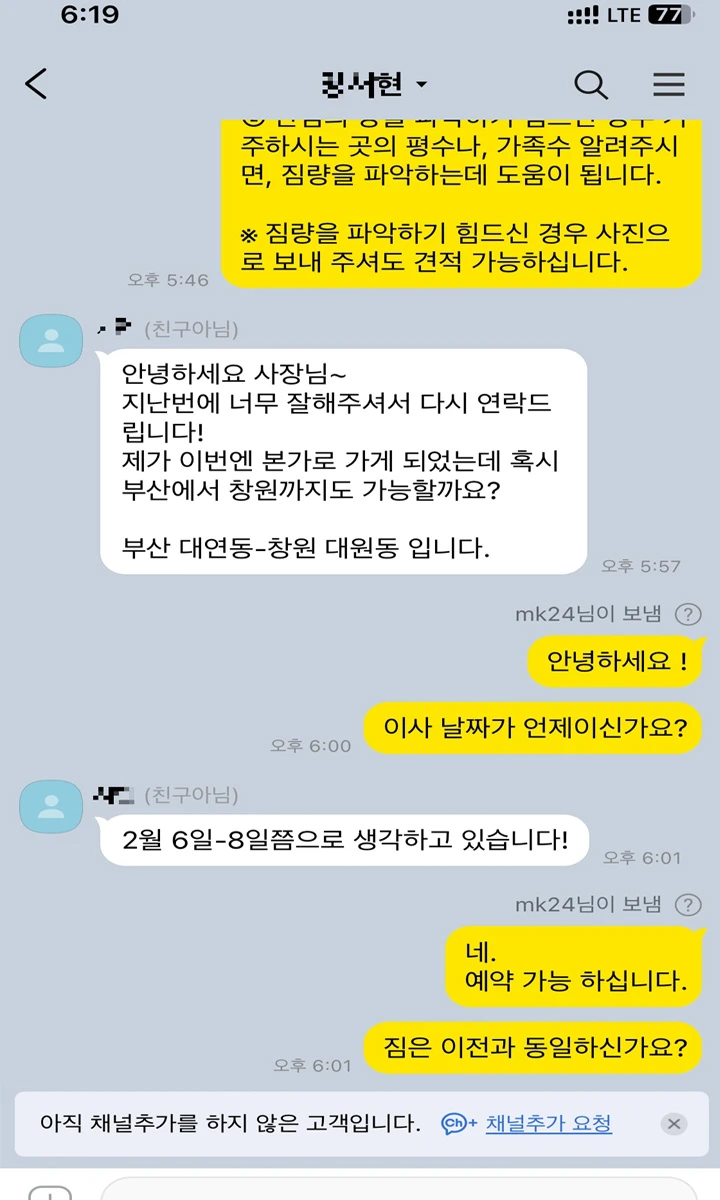 다시 찾아주신 감사한 고객님 상담